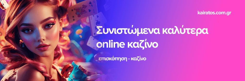Καζίνο Χωρίς Ταυτοποίηση Όλα Όσα Πρέπει να Ξέρετε 401391068 Καζίνο Χωρίς Ταυτοποίηση Όλα Όσα Πρέπει να Ξέρετε 401391068